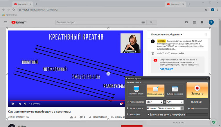 Укажите область захвата