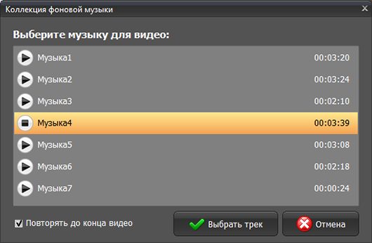 как наложить текст на минусовку в компе