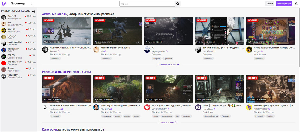 Интерфейс Twitch