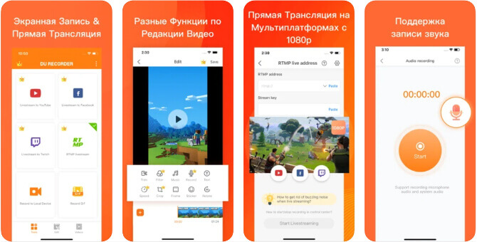 Программа для записи экрана для iphone