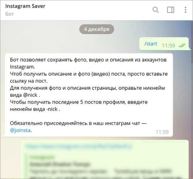 Телеграм