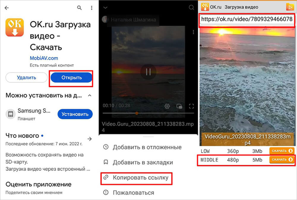 OK.ru Video Downloader