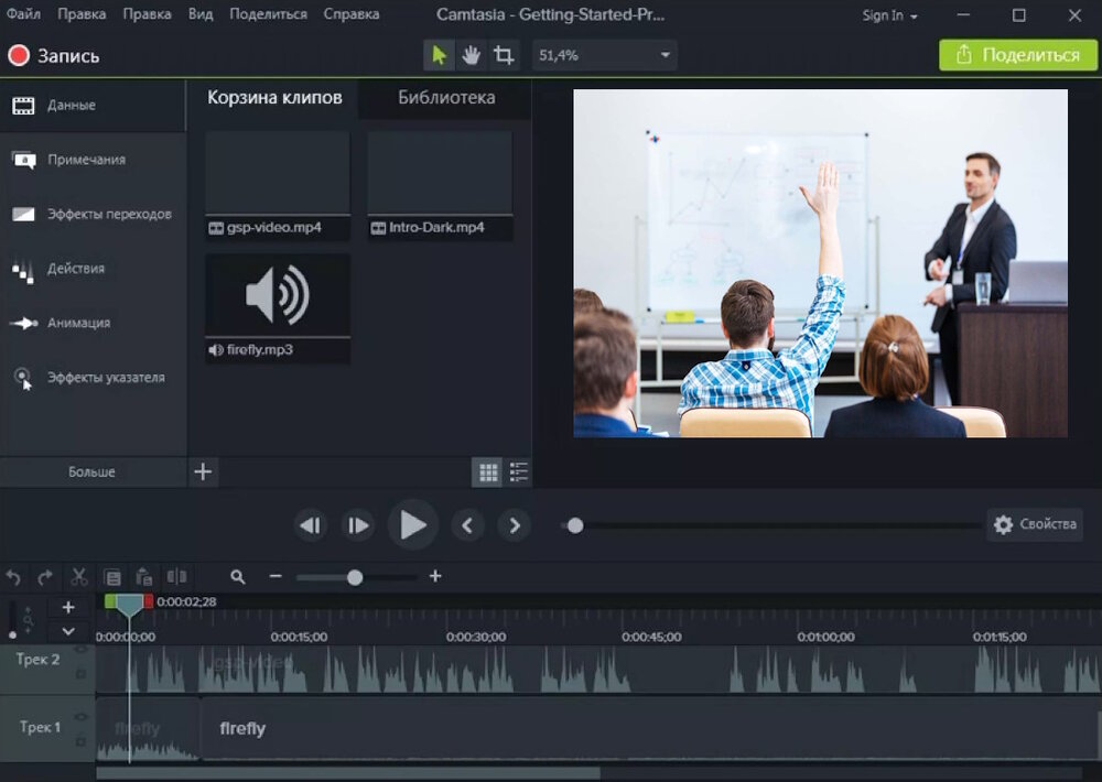 Camtasia Studio