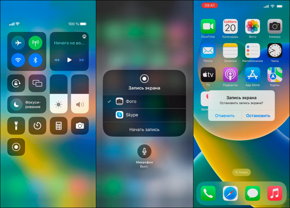 Запись скринкаст с телефона на iPhone