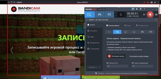 Интерфейс Screencast-O-Matic