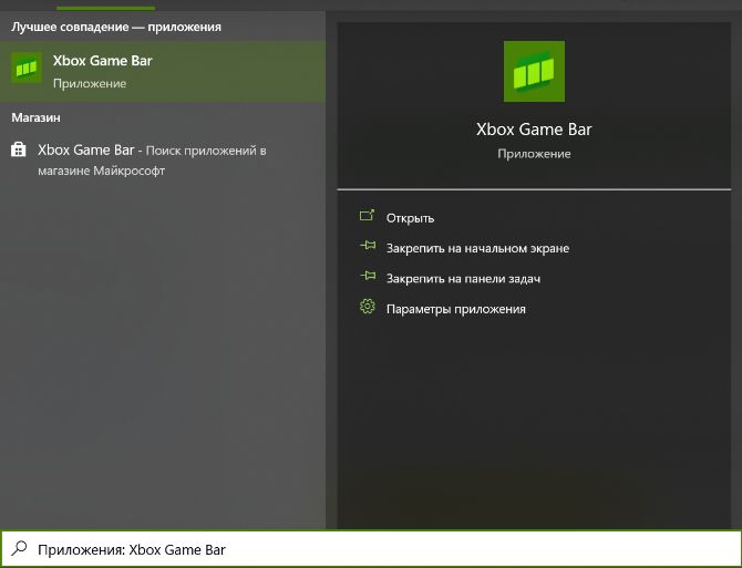 Как записать скринкаст в Xbox Game Bar