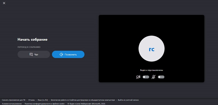 Skype