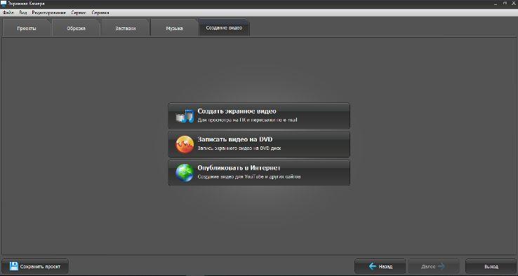 Сохранение