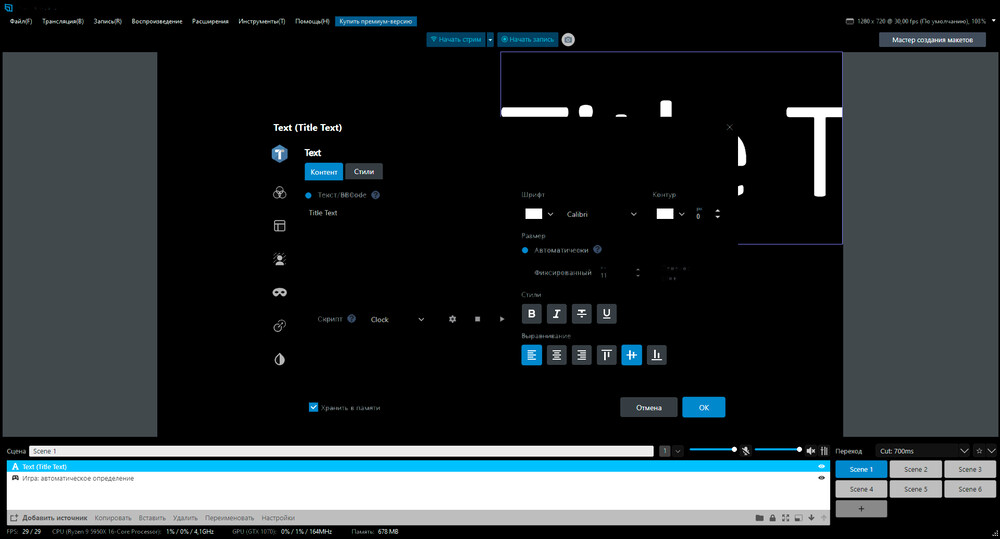 Интерфейс XSplit