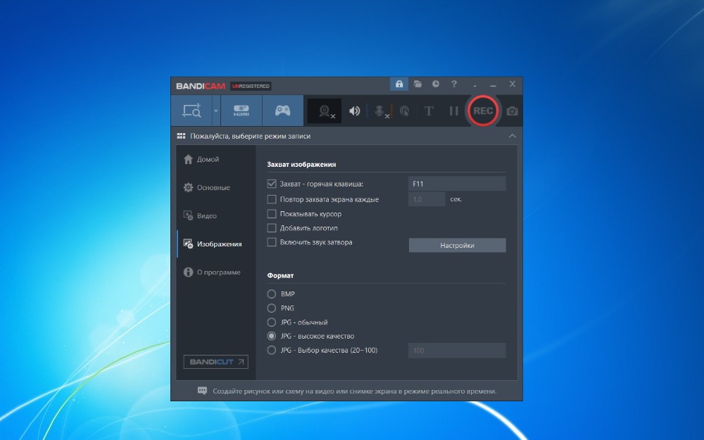 Бесплатная программа для записи экрана | Bandicam
